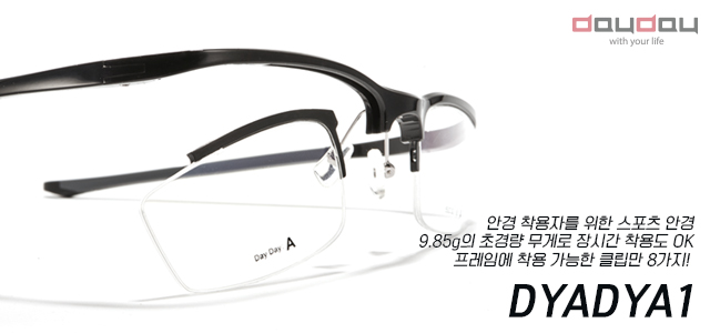 데이데이1